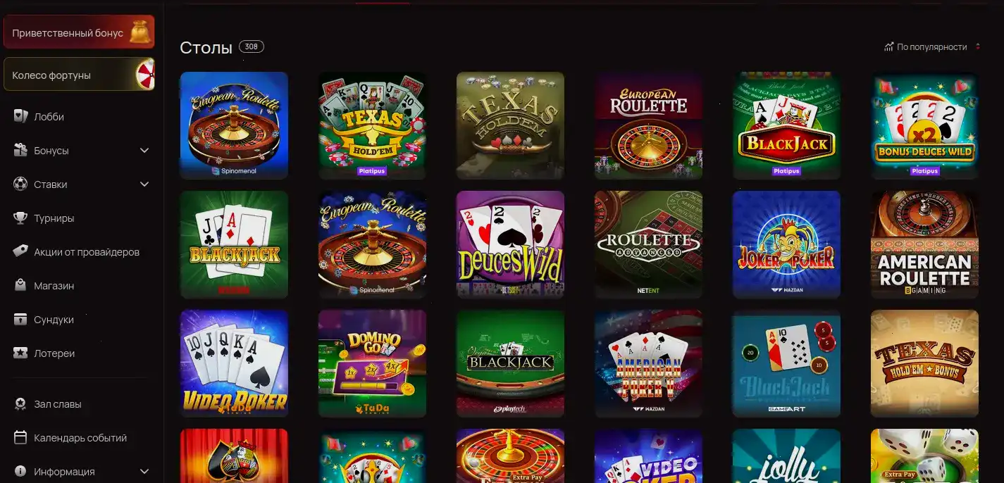 VIP зал казино Адмирал Икс для премиум клиентов